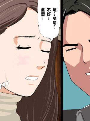 [R君自翻] [サークルENZIN] 催眠性教育 第七话_273