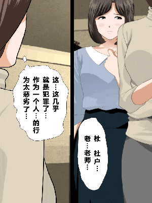 [R君自翻] [サークルENZIN] 催眠性教育 第七话_274