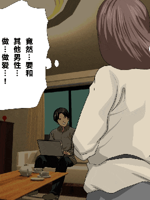 [R君自翻] [サークルENZIN] 催眠性教育 第七话_275