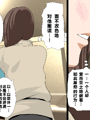 [R君自翻] [サークルENZIN] 催眠性教育 第七话_276