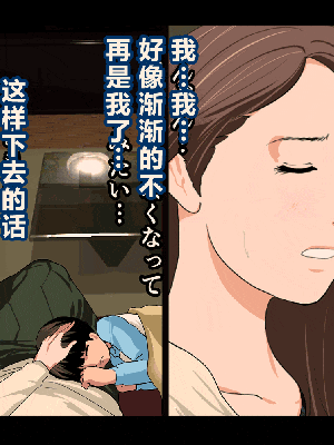 [R君自翻] [サークルENZIN] 催眠性教育 第七话_281