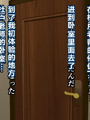 [R君自翻] [サークルENZIN] 催眠性教育 第七话_290