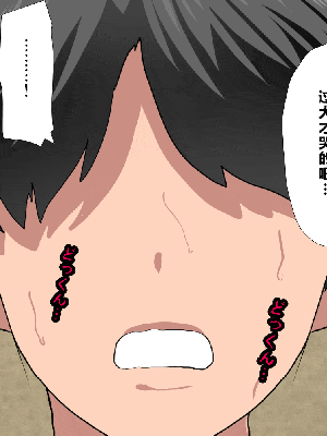 [R君自翻] [サークルENZIN] 催眠性教育 第七话_291