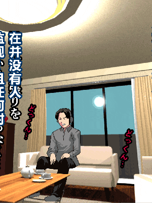 [R君自翻] [サークルENZIN] 催眠性教育 第七话_296