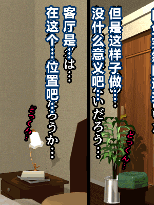 [R君自翻] [サークルENZIN] 催眠性教育 第七话_297