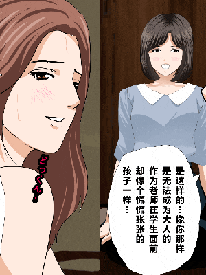 [R君自翻] [サークルENZIN] 催眠性教育 第七话_302