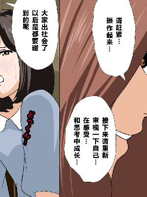 [R君自翻] [サークルENZIN] 催眠性教育 第七话_303