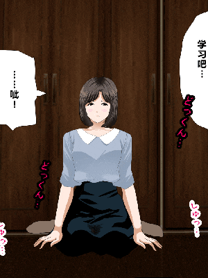 [R君自翻] [サークルENZIN] 催眠性教育 第七话_320