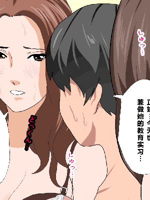 [R君自翻] [サークルENZIN] 催眠性教育 第七话_322