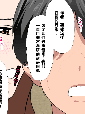 [R君自翻] [サークルENZIN] 催眠性教育 第七话_323