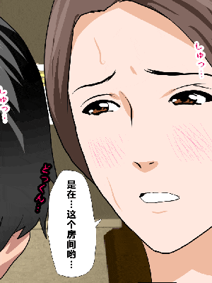 [R君自翻] [サークルENZIN] 催眠性教育 第七话_328