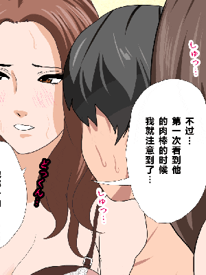 [R君自翻] [サークルENZIN] 催眠性教育 第七话_334