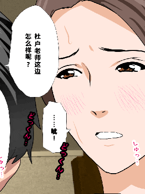 [R君自翻] [サークルENZIN] 催眠性教育 第七话_337