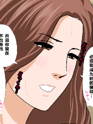 [R君自翻] [サークルENZIN] 催眠性教育 第七话_338