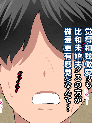 [R君自翻] [サークルENZIN] 催眠性教育 第七话_343