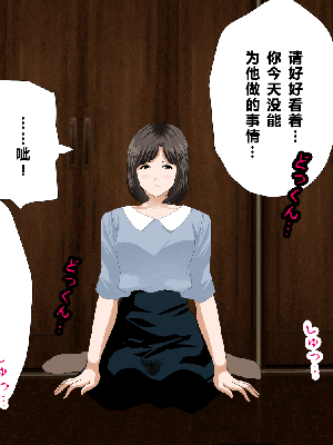 [R君自翻] [サークルENZIN] 催眠性教育 第七话_358