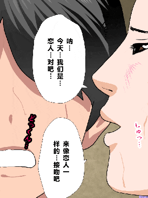 [R君自翻] [サークルENZIN] 催眠性教育 第七话_359