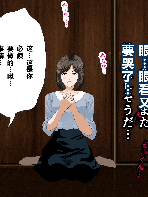 [R君自翻] [サークルENZIN] 催眠性教育 第七话_374