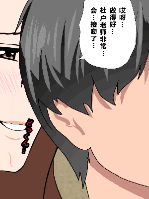 [R君自翻] [サークルENZIN] 催眠性教育 第七话_376