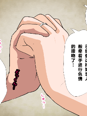 [R君自翻] [サークルENZIN] 催眠性教育 第七话_378