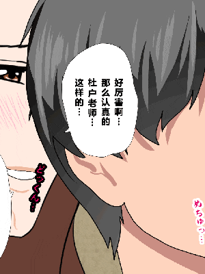 [R君自翻] [サークルENZIN] 催眠性教育 第七话_382