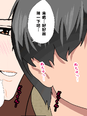 [R君自翻] [サークルENZIN] 催眠性教育 第七话_412