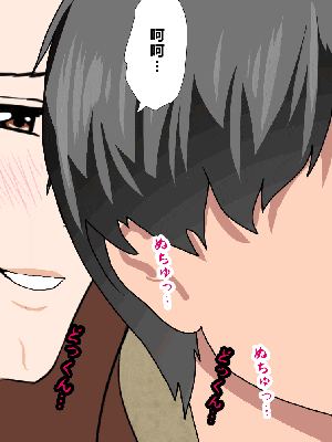 [R君自翻] [サークルENZIN] 催眠性教育 第七话_427