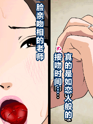 [R君自翻] [サークルENZIN] 催眠性教育 第七话_436