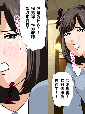 [R君自翻] [サークルENZIN] 催眠性教育 第七话_481