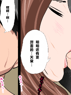 [R君自翻] [サークルENZIN] 催眠性教育 第七话_490