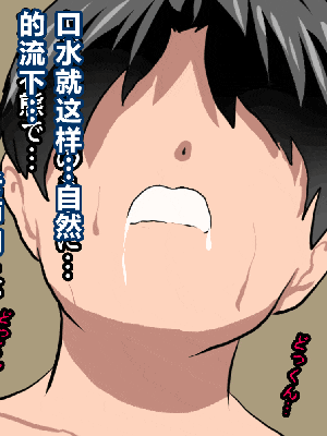 [R君自翻] [サークルENZIN] 催眠性教育 第七话_491