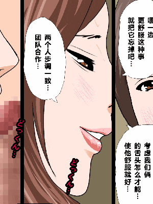 [R君自翻] [サークルENZIN] 催眠性教育 第七话_494