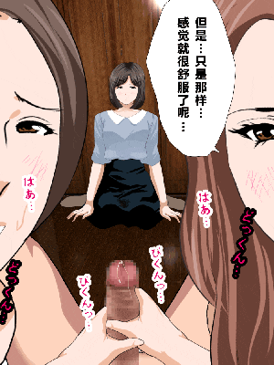 [R君自翻] [サークルENZIN] 催眠性教育 第七话_517