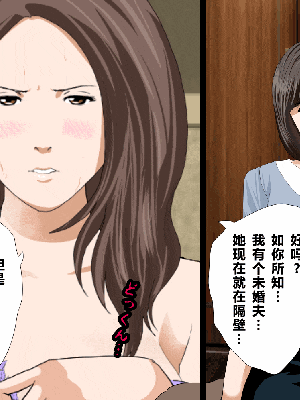 [R君自翻] [サークルENZIN] 催眠性教育 第七话_542