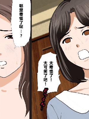 [R君自翻] [サークルENZIN] 催眠性教育 第七话_546