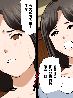 [R君自翻] [サークルENZIN] 催眠性教育 第七话_549