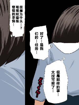 [R君自翻] [サークルENZIN] 催眠性教育 第七话_550