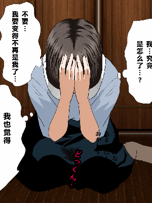 [R君自翻] [サークルENZIN] 催眠性教育 第七话_551