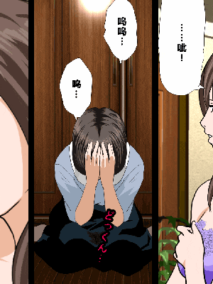 [R君自翻] [サークルENZIN] 催眠性教育 第七话_552