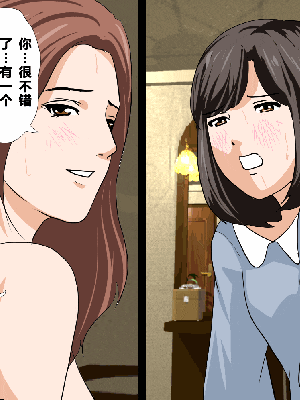 [R君自翻] [サークルENZIN] 催眠性教育 第七话_557