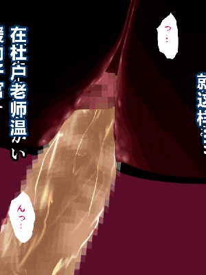 [R君自翻] [サークルENZIN] 催眠性教育 第七话_610