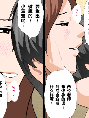 [R君自翻] [サークルENZIN] 催眠性教育 第七话_619