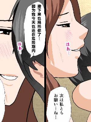 [R君自翻] [サークルENZIN] 催眠性教育 第七话_627