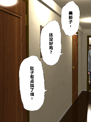 [R君自翻] [サークルENZIN] 催眠性教育 第七话_632