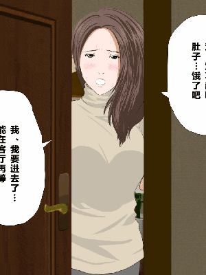 [R君自翻] [サークルENZIN] 催眠性教育 第七话_638