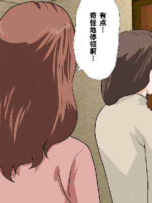 [R君自翻] [サークルENZIN] 催眠性教育 第七话_641