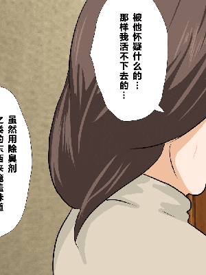 [R君自翻] [サークルENZIN] 催眠性教育 第七话_642