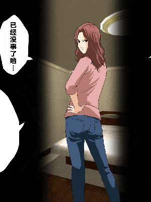 [R君自翻] [サークルENZIN] 催眠性教育 第七话_643