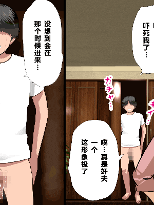 [R君自翻] [サークルENZIN] 催眠性教育 第七话_644