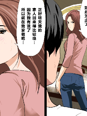 [R君自翻] [サークルENZIN] 催眠性教育 第七话_645